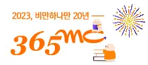 365mc